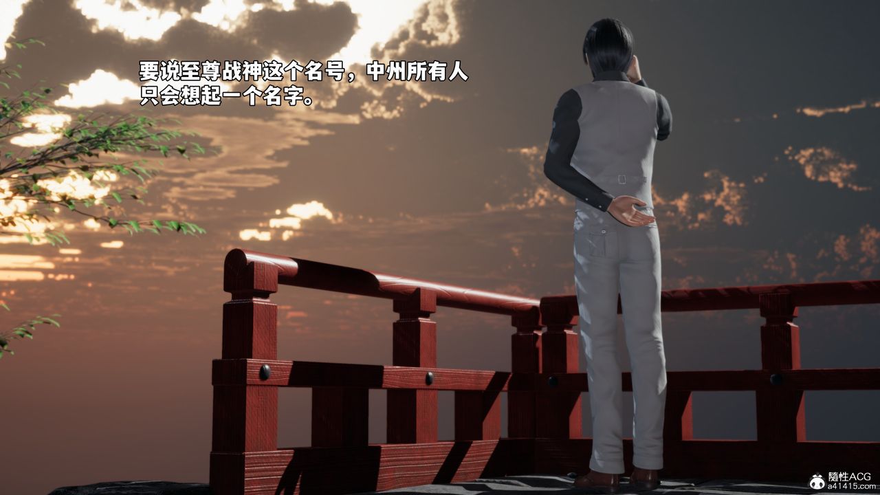 [3D]我成瞭大反派_第二季，第70話，第 12 页