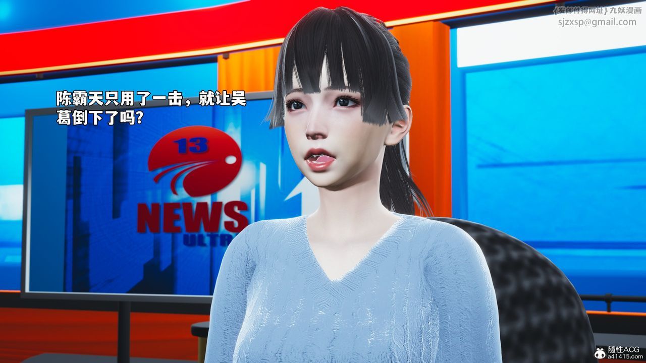 [3D]我成瞭大反派_第二季，第70話，第 52 页