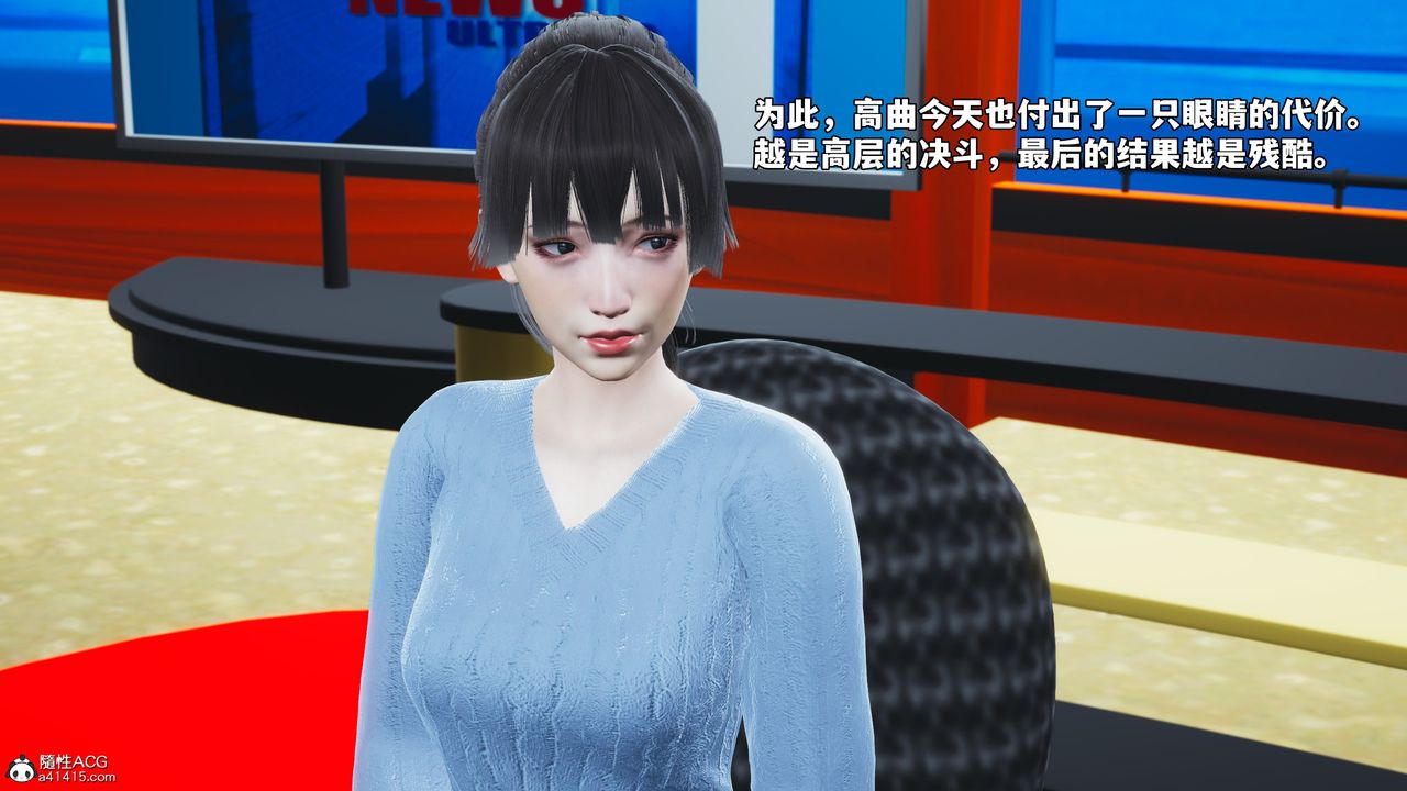 [3D]我成瞭大反派_第二季，第71話，第 21 页
