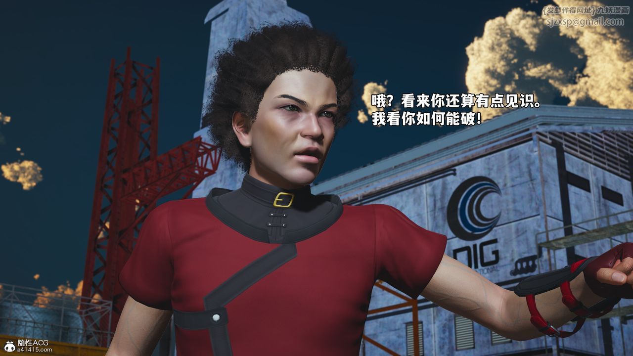 [3D]我成瞭大反派_第二季，第71話，第 8 页