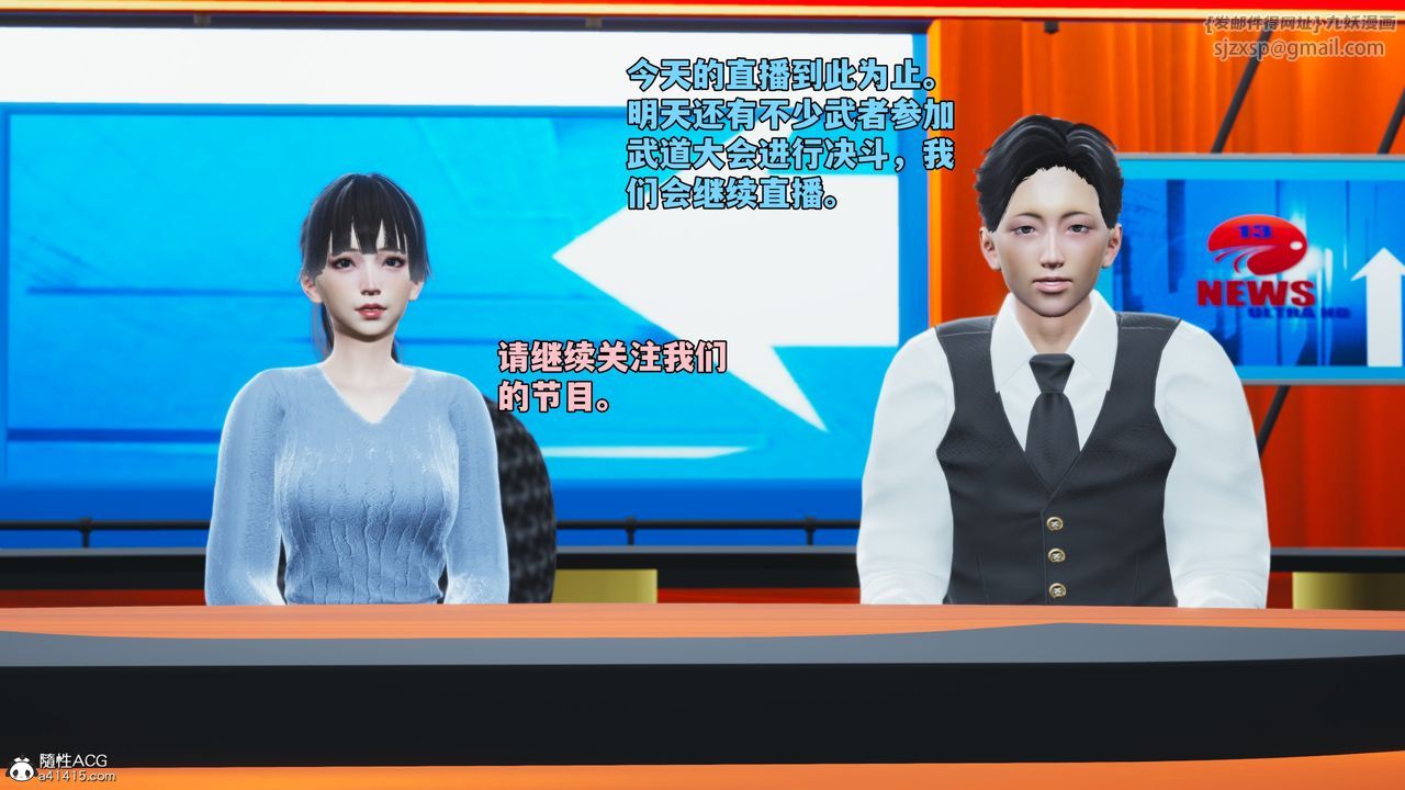 [3D]我成瞭大反派_第二季，第71話，第 22 页