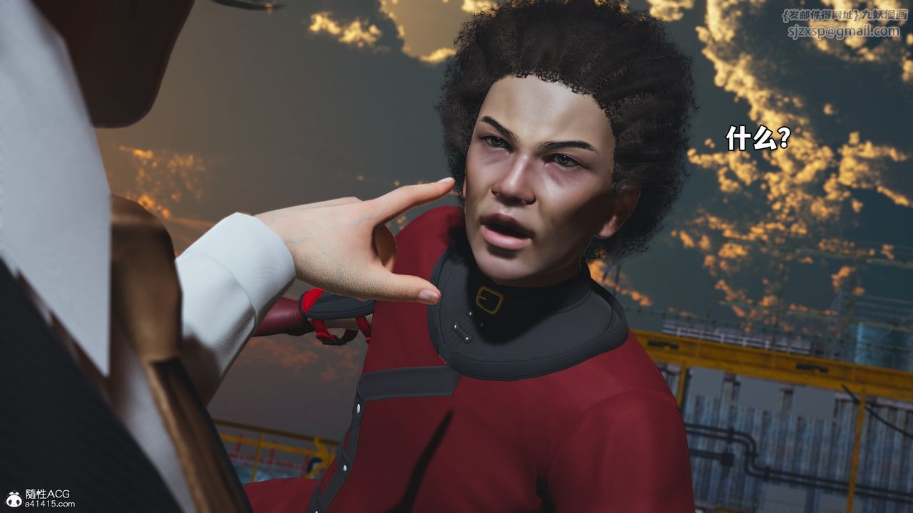 [3D]我成瞭大反派_第二季，第71話，第 12 页