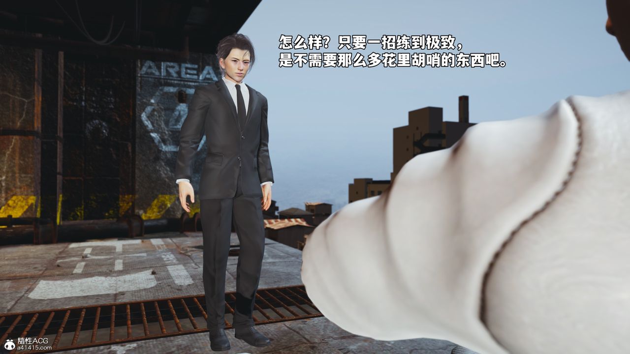 [3D]我成瞭大反派_第二季，第72話，第 69 页