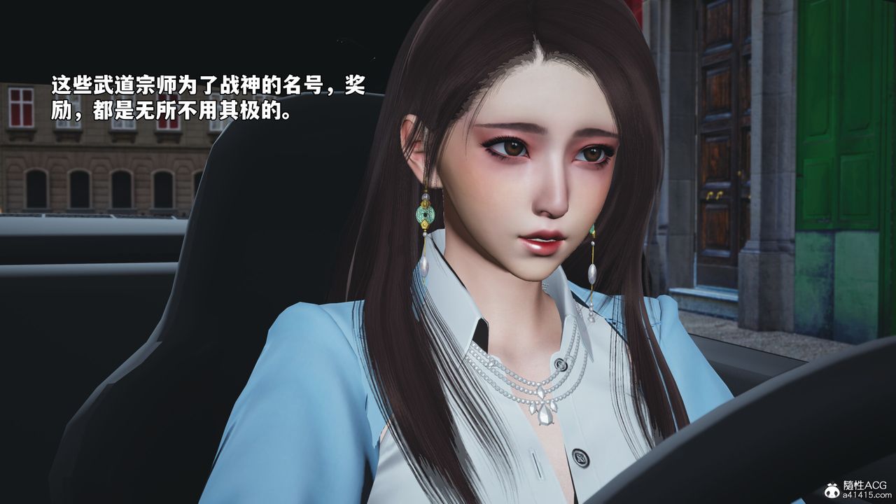 [3D]我成瞭大反派_第二季，第72話，第 21 页