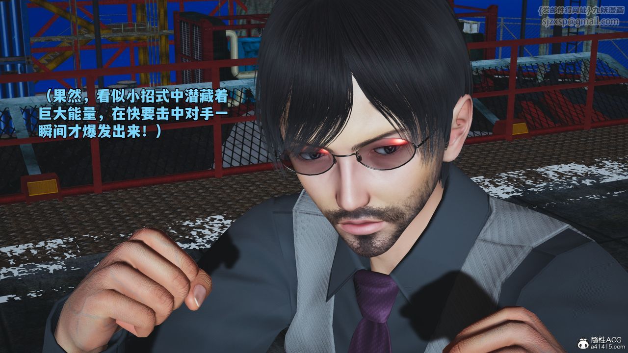 [3D]我成瞭大反派_第二季，第73話，第 34 页