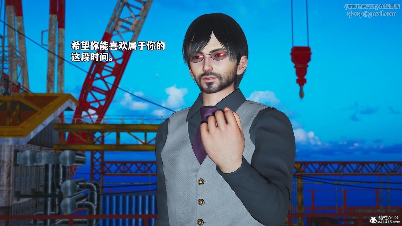 [3D]我成瞭大反派_第二季，第73話，第 44 页