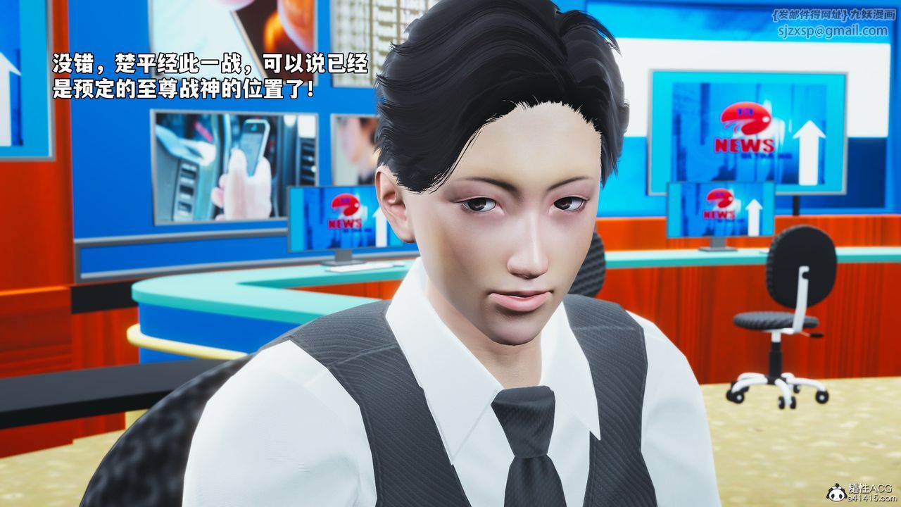 [3D]我成瞭大反派_第二季，第73話，第 69 页
