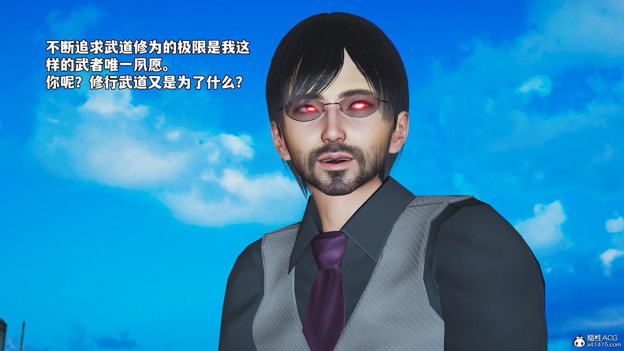 [3D]我成瞭大反派_第二季，第73話，第 8 页