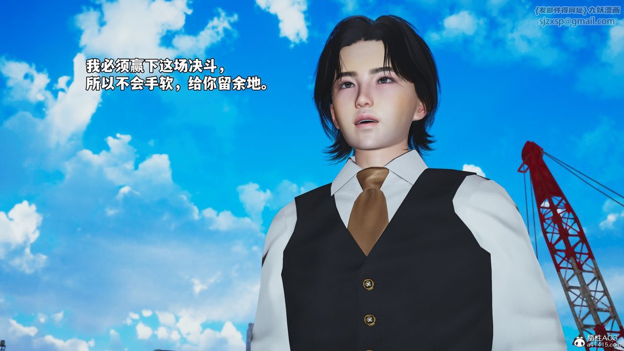 [3D]我成瞭大反派_第二季，第73話，第 12 页