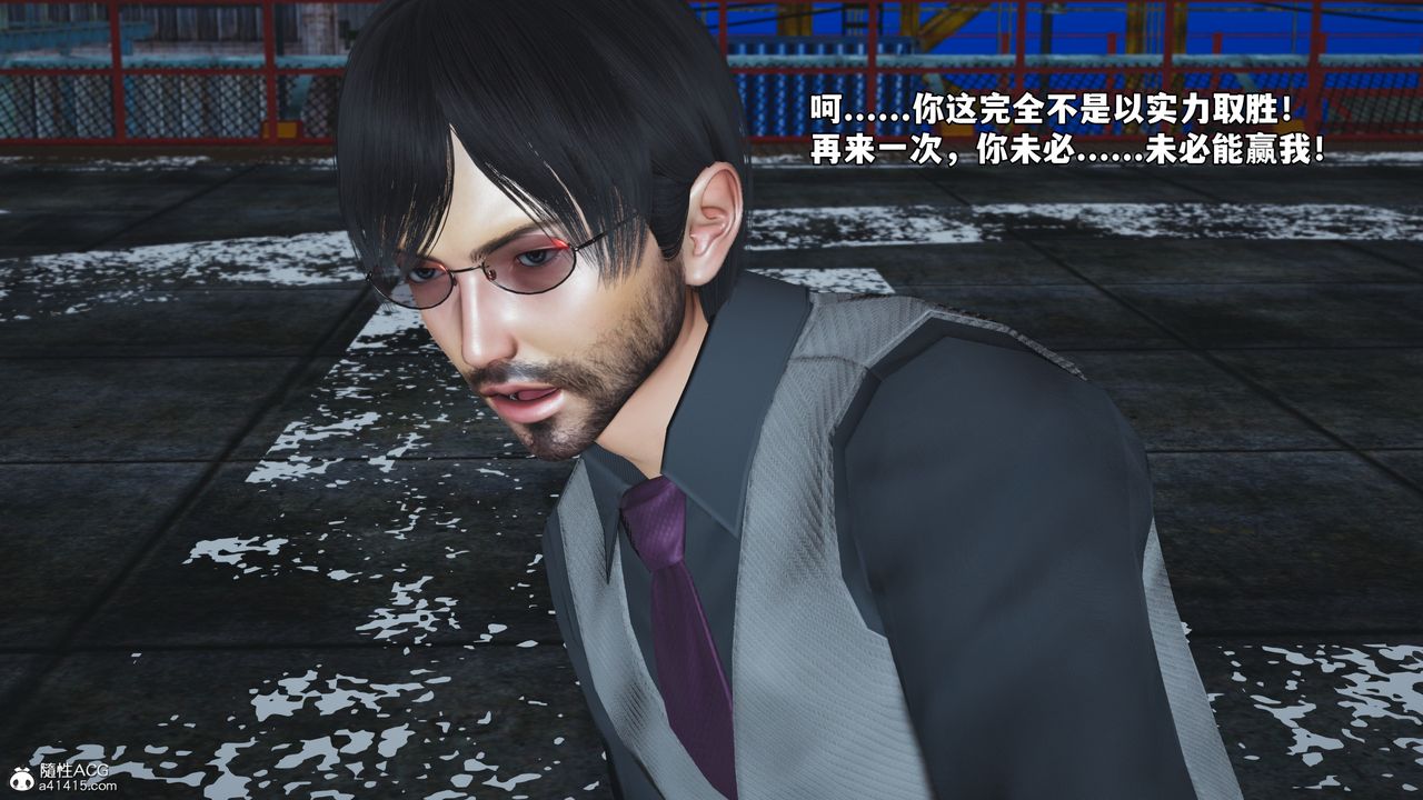 [3D]我成瞭大反派_第二季，第73話，第 64 页