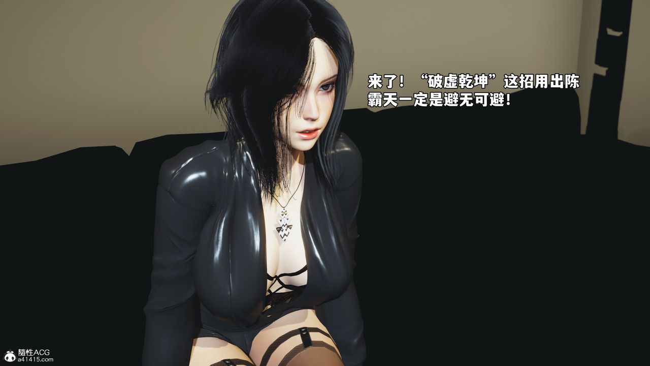 [3D]我成瞭大反派_第二季，第74話，第 34 页