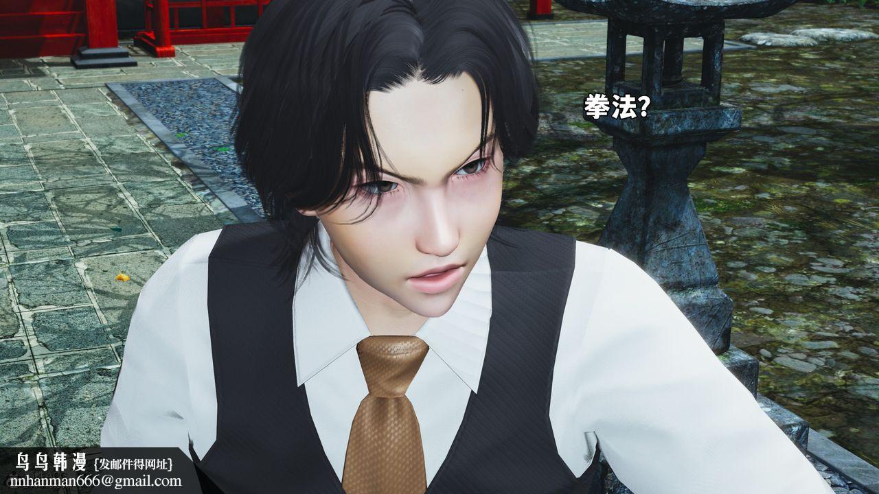 [3D]我成瞭大反派_第二季，第74話，第 44 页