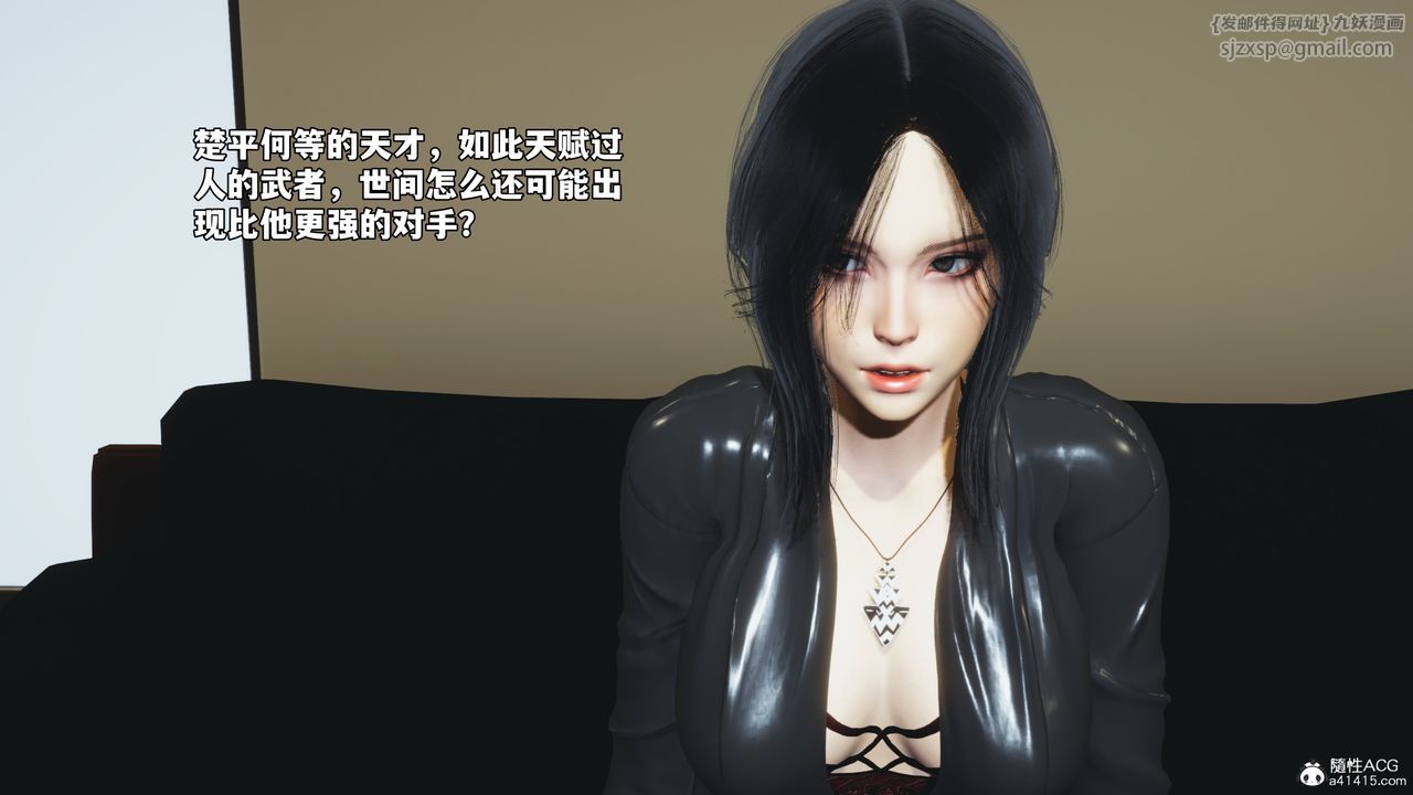 [3D]我成瞭大反派_第二季，第74話，第 8 页