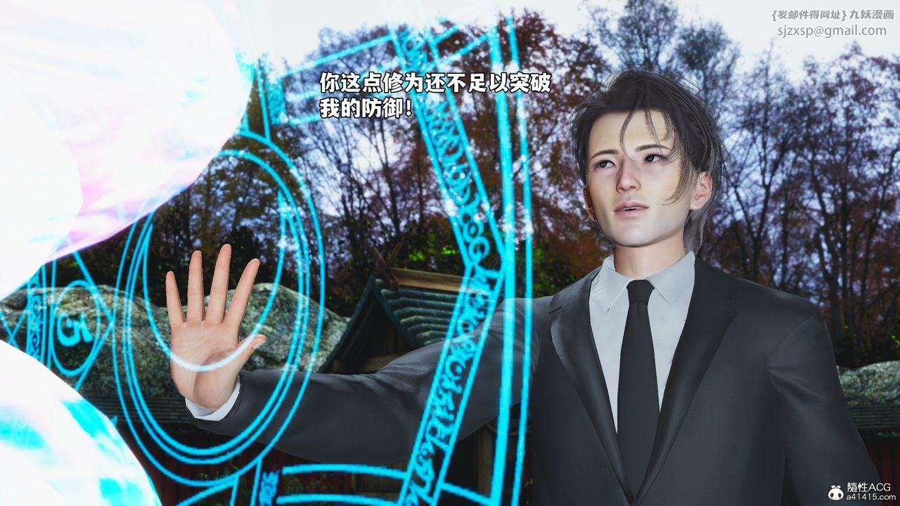 [3D]我成瞭大反派_第二季，第74話，第 22 页