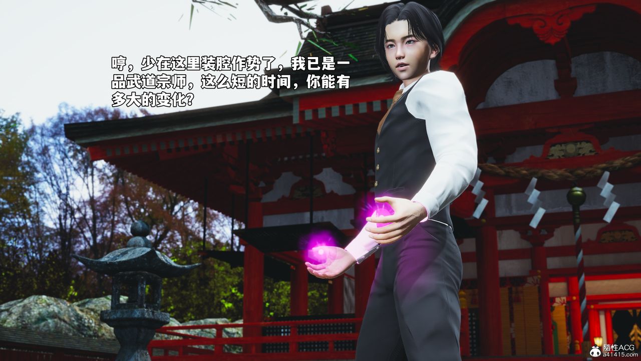 [3D]我成瞭大反派_第二季，第74話，第 12 页
