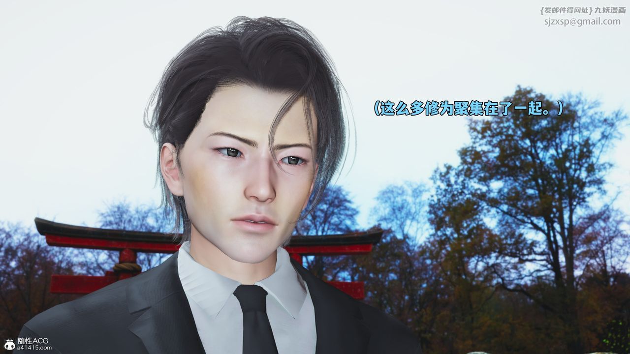 [3D]我成瞭大反派_第二季，第74話，第 77 页