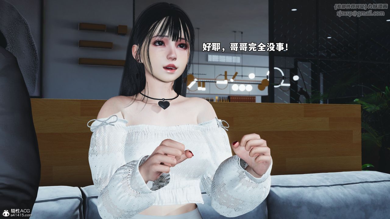 [3D]我成瞭大反派_第二季，第75話，第 21 页