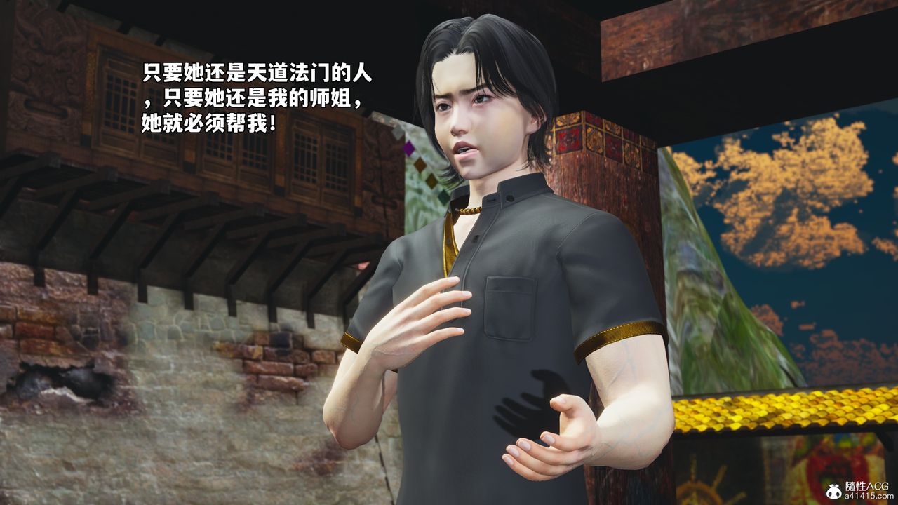 [3D]我成瞭大反派_第二季，第75話，第 65 页