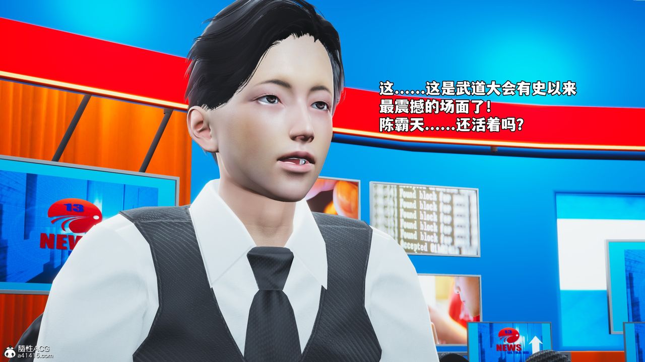 [3D]我成瞭大反派_第二季，第75話，第 8 页