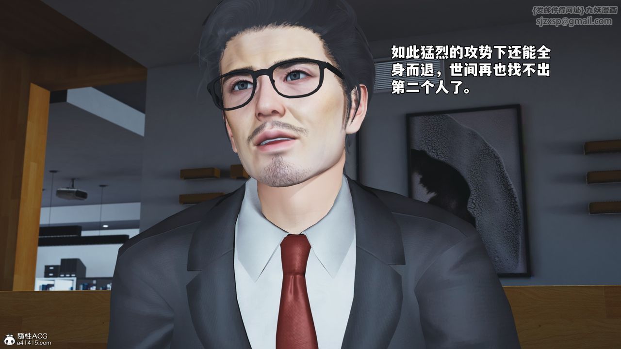[3D]我成瞭大反派_第二季，第75話，第 22 页