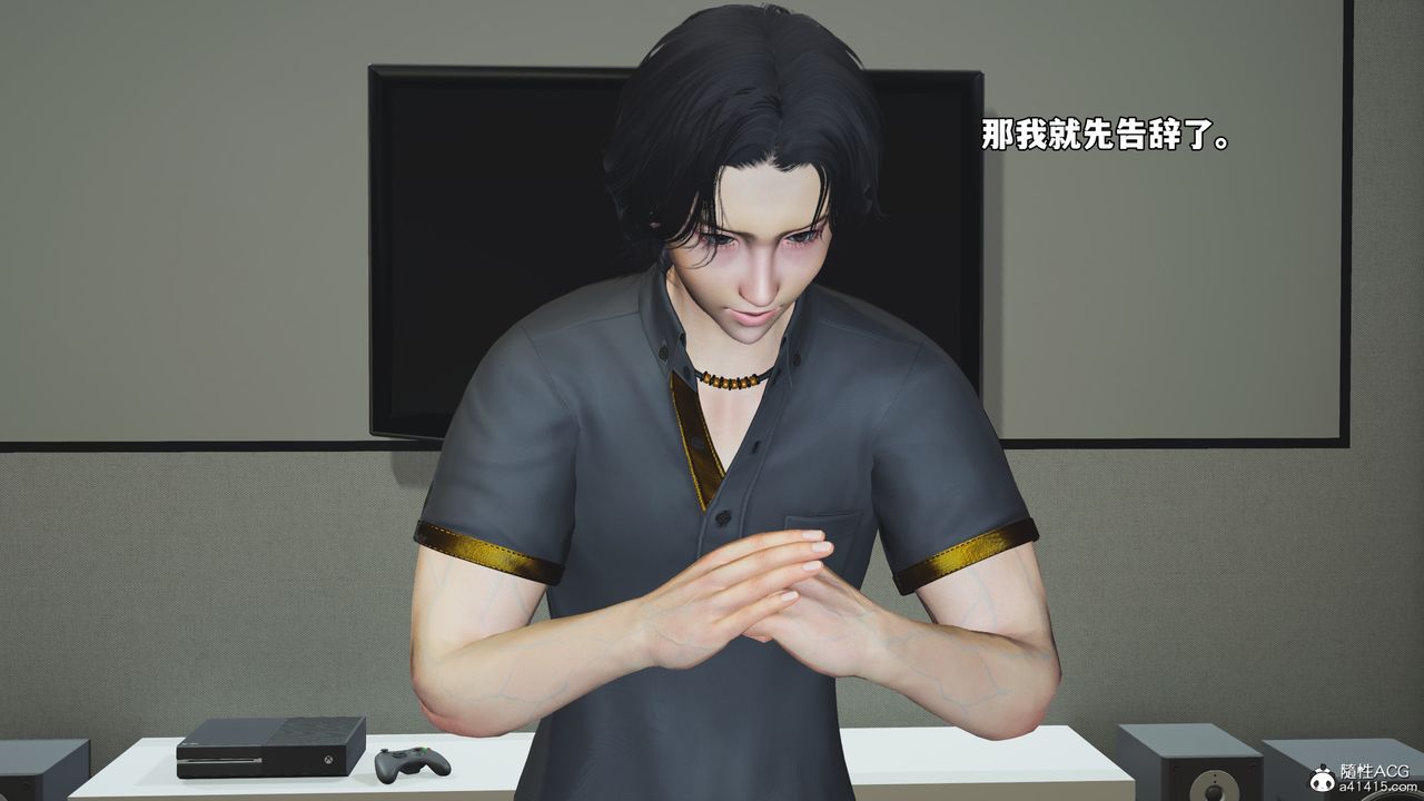 [3D]我成瞭大反派_第二季，第76話，第 69 页