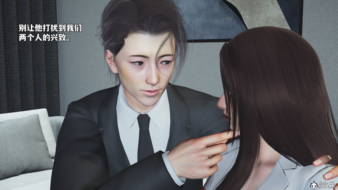 [3D]我成瞭大反派_第二季，第76話，第 84 页