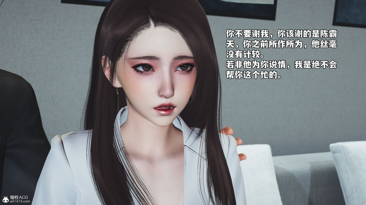 [3D]我成瞭大反派_第二季，第76話，第 65 页