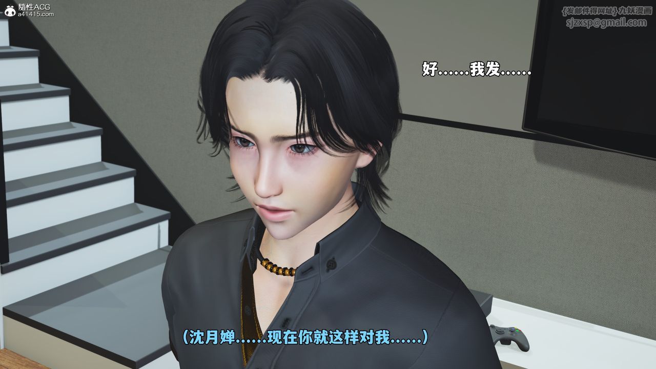 [3D]我成瞭大反派_第二季，第76話，第 60 页