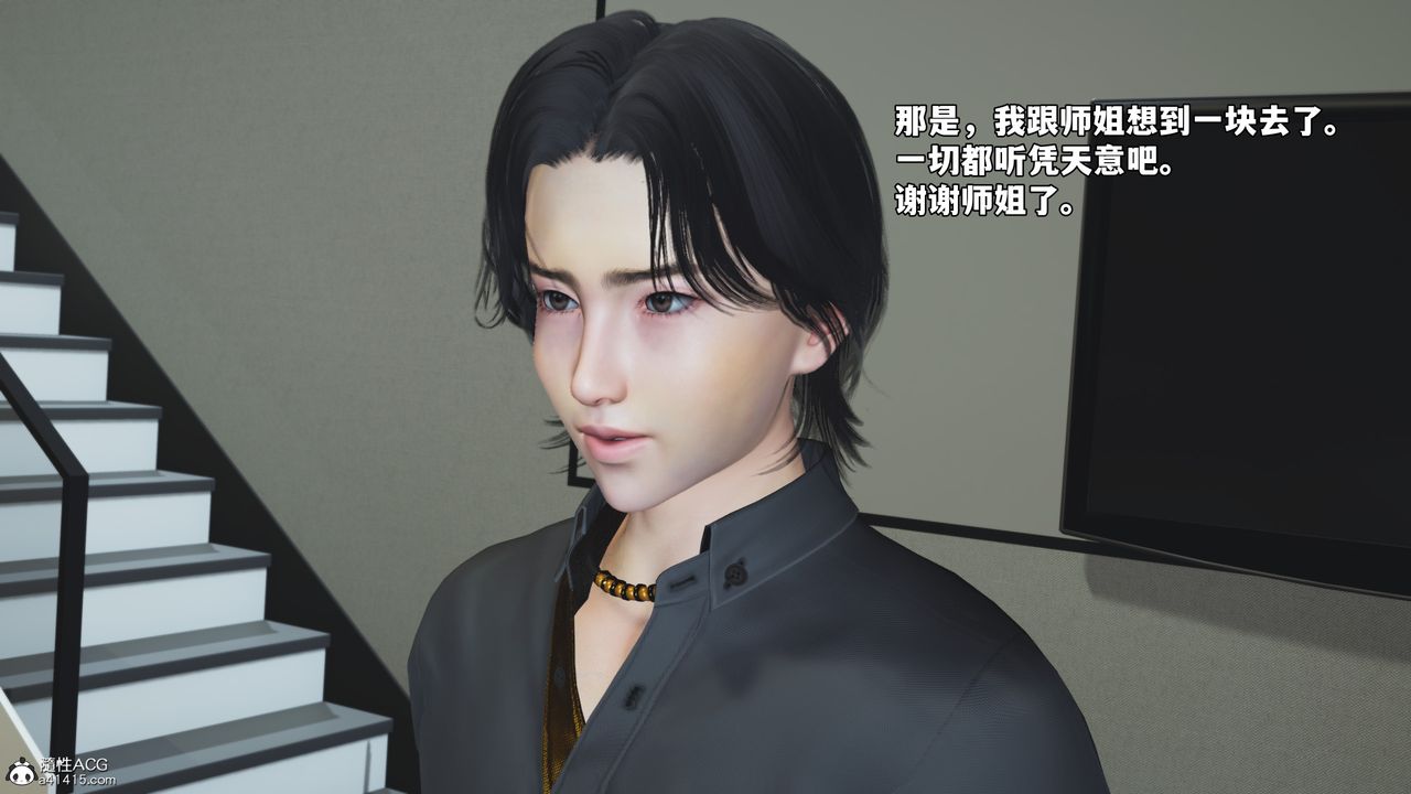 [3D]我成瞭大反派_第二季，第76話，第 64 页