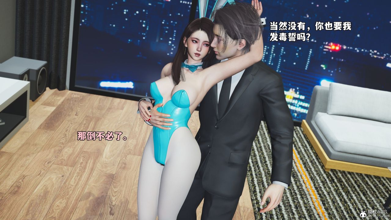 [3D]我成瞭大反派_第二季，第77話，第 21 页