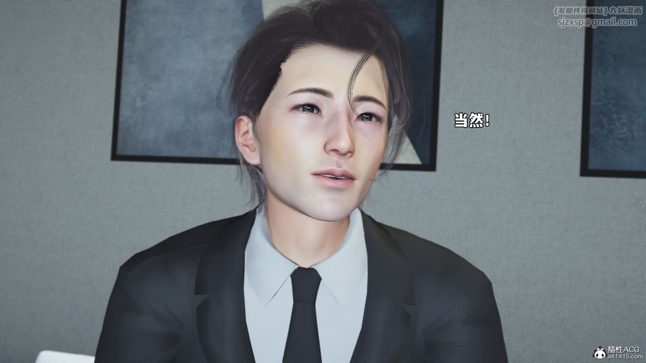 [3D]我成瞭大反派_第二季，第77話，第 8 页