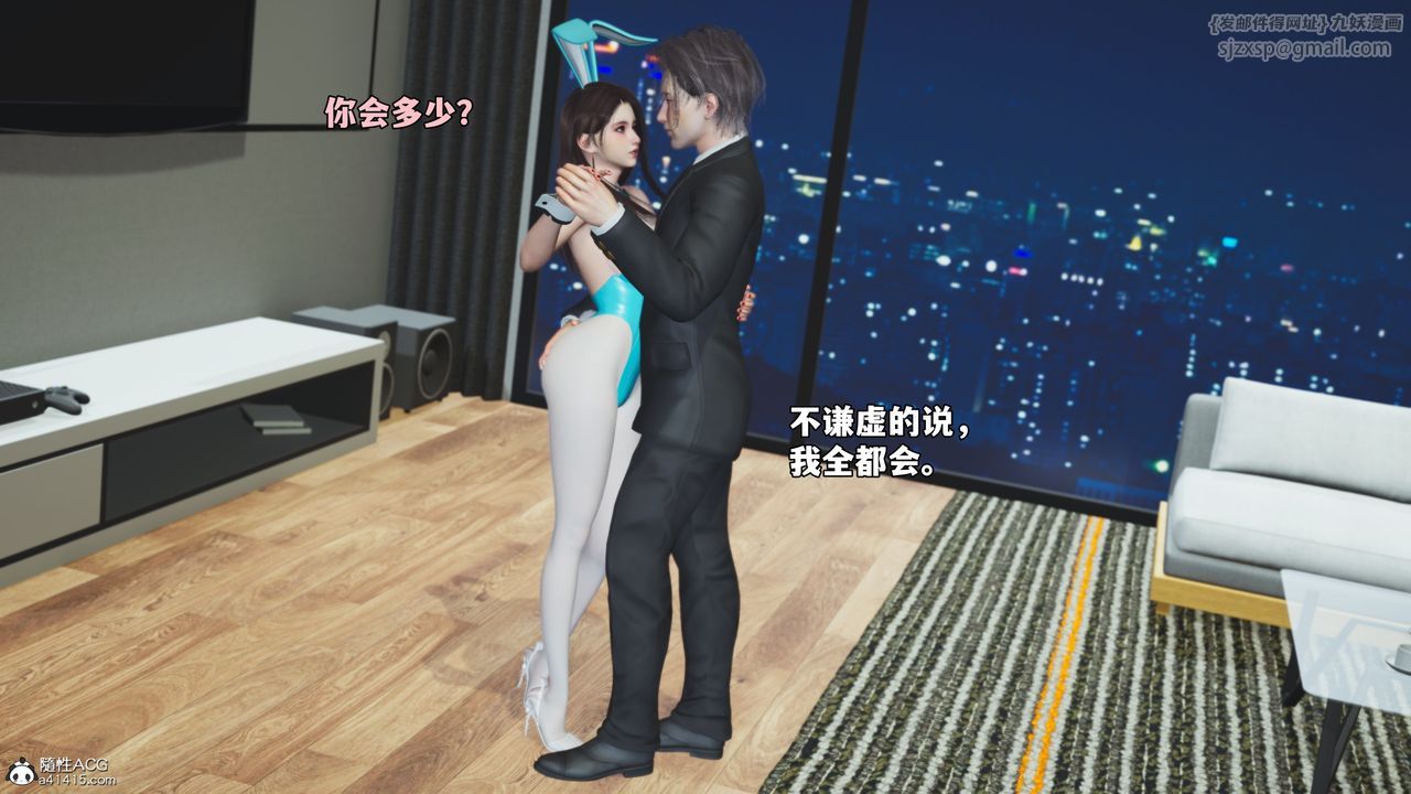 [3D]我成瞭大反派_第二季，第77話，第 12 页