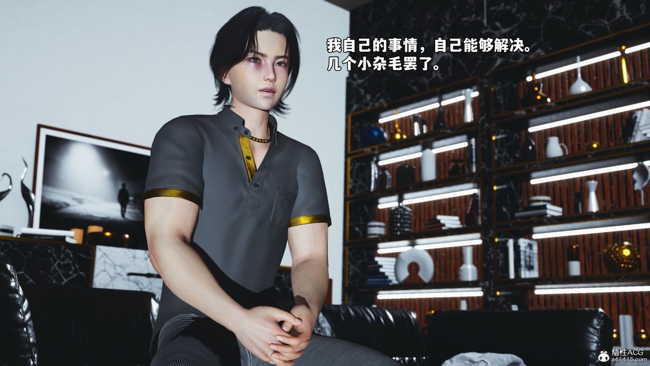 [3D]我成瞭大反派_第二季，第78話，第 5 页