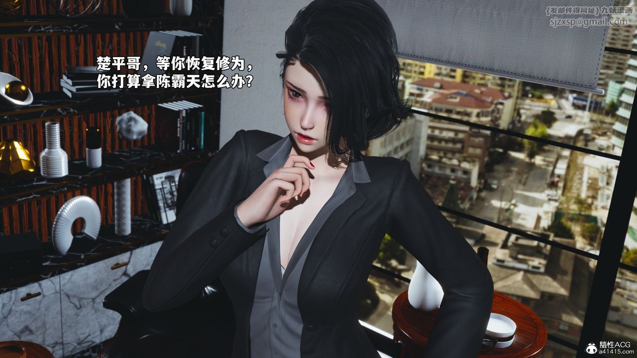 [3D]我成瞭大反派_第二季，第78話，第 11 页