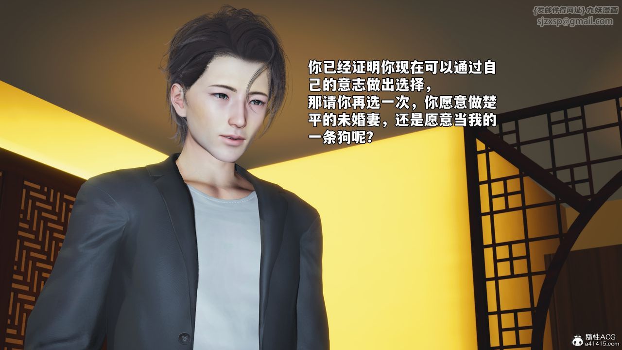 [3D]我成瞭大反派_第二季，第78話，第 40 页