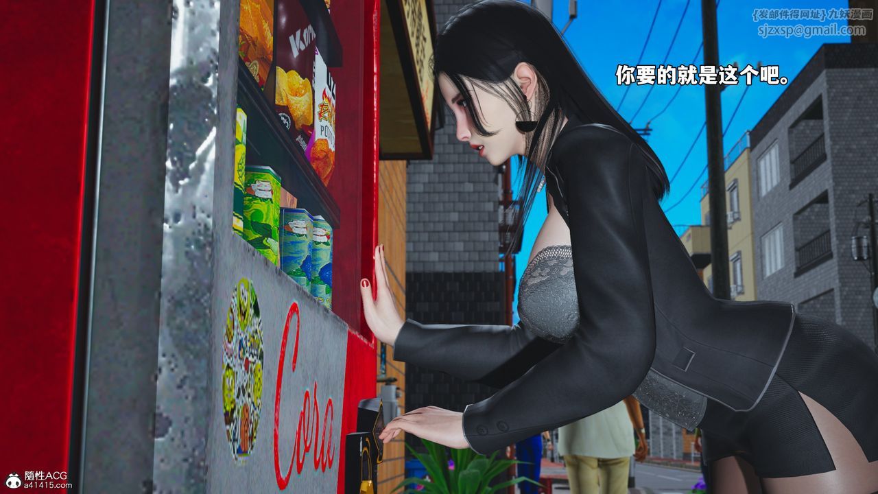 [3D]我成瞭大反派_第二季，第78話，第 84 页