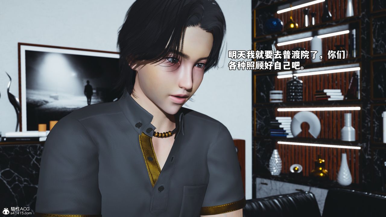 [3D]我成瞭大反派_第二季，第78話，第 21 页