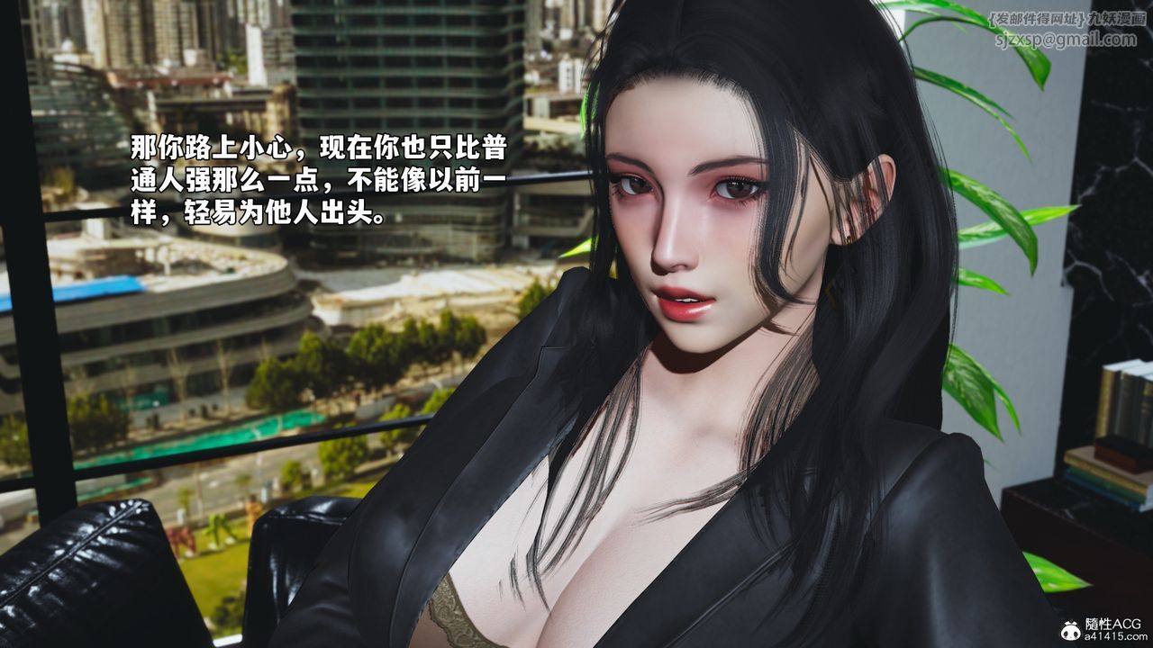 [3D]我成瞭大反派_第二季，第78話，第 22 页