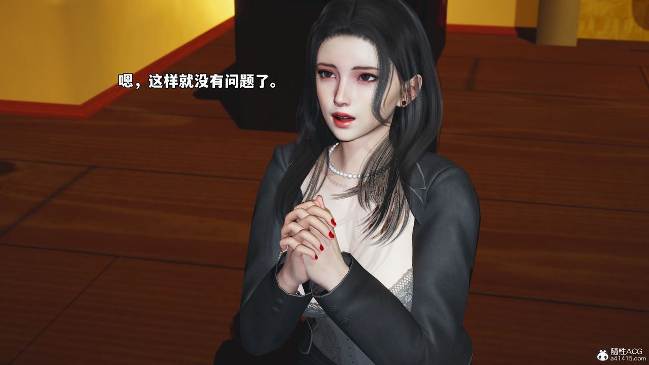 [3D]我成瞭大反派_第二季，第78話，第 52 页