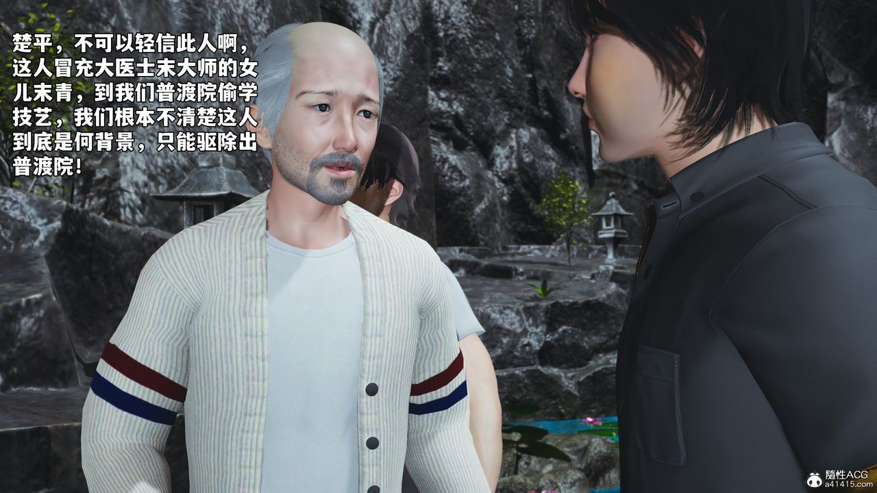 [3D]我成瞭大反派_第二季，第79話，第 69 页