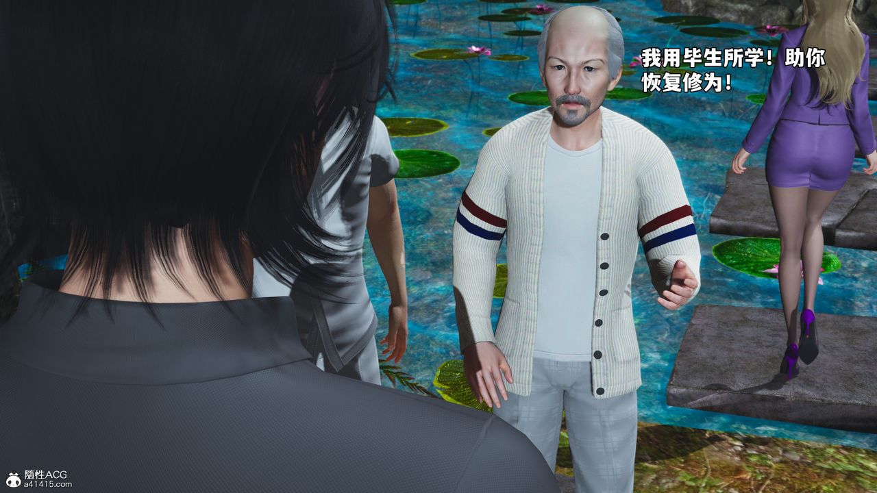 [3D]我成瞭大反派_第二季，第79話，第 95 页