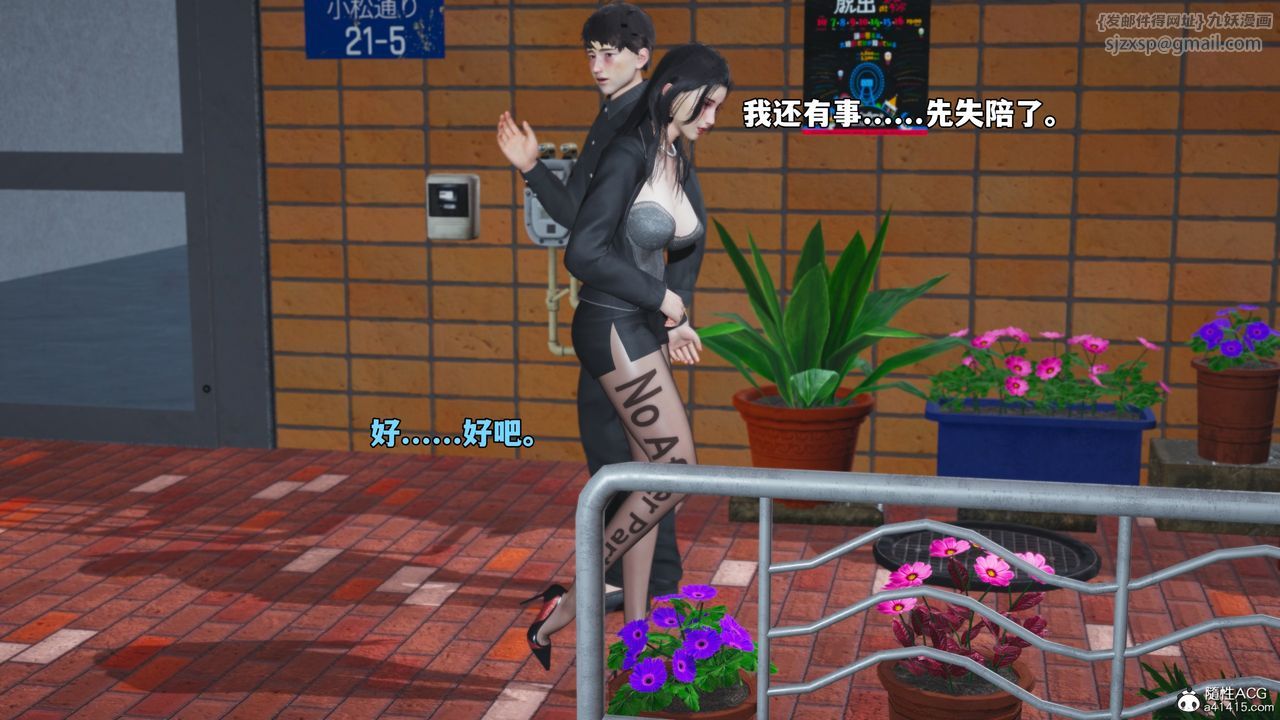 [3D]我成瞭大反派_第二季，第79話，第 22 页