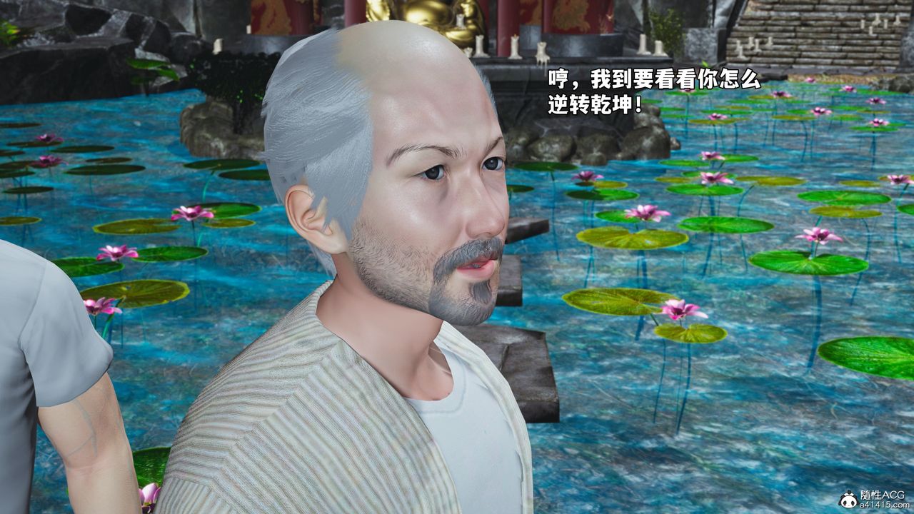 [3D]我成瞭大反派_第二季，第79話，第 77 页
