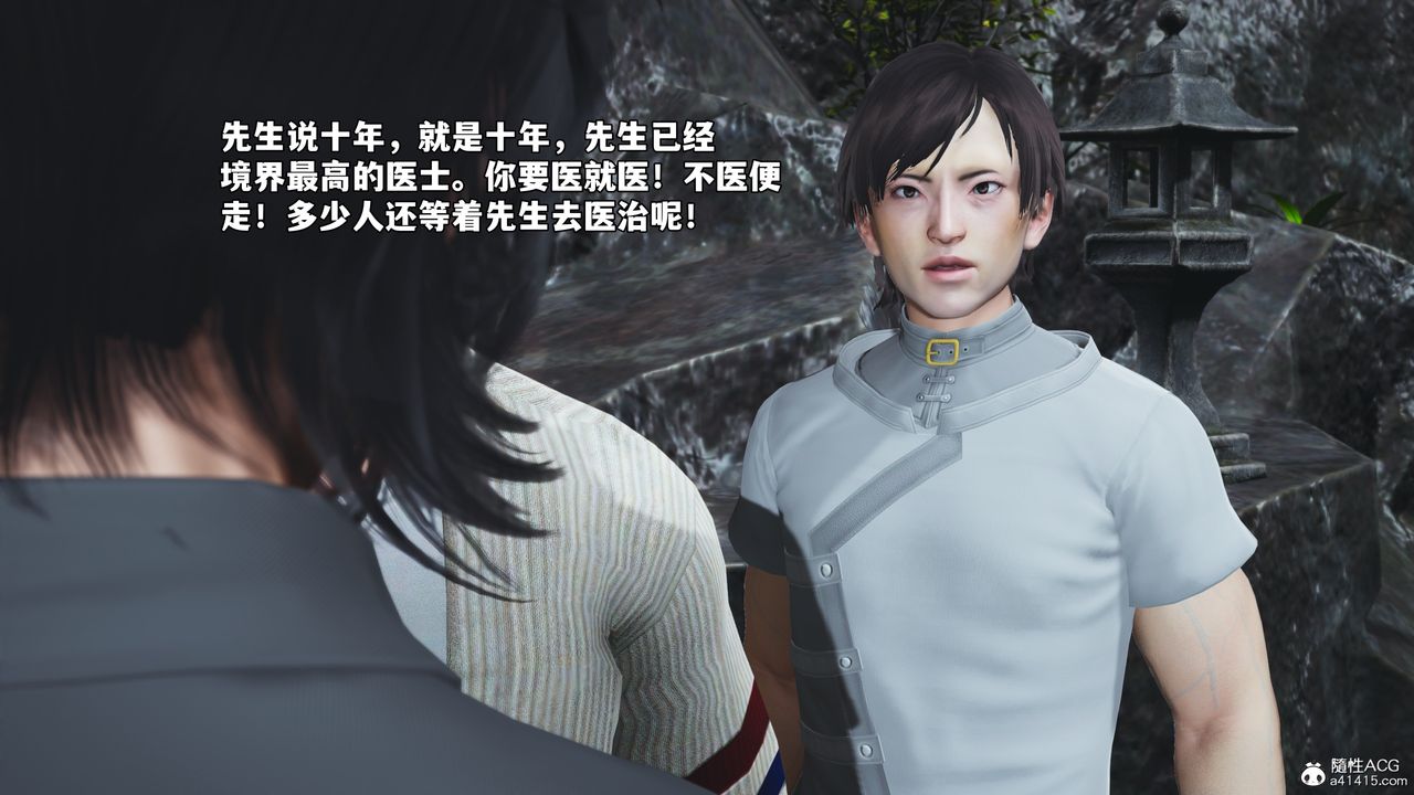 [3D]我成瞭大反派_第二季，第79話，第 60 页