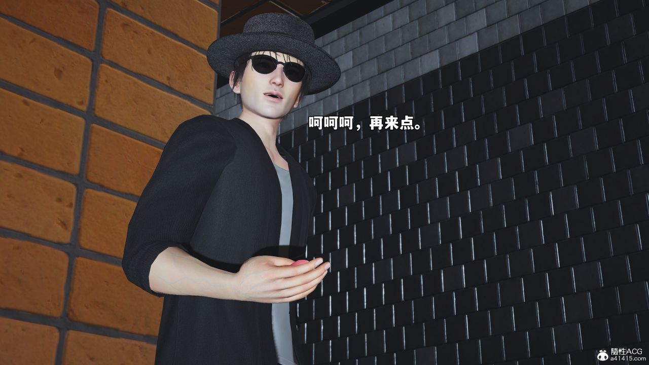 [3D]我成瞭大反派_第二季，第79話，第 15 页