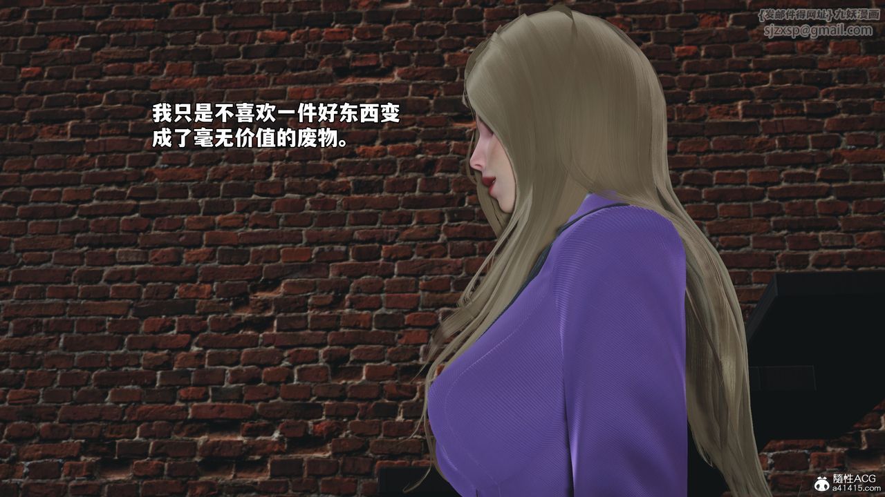 [3D]我成瞭大反派_第二季，第80話，第 5 页