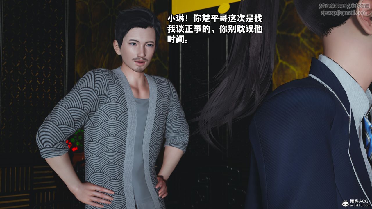 [3D]我成瞭大反派_第二季，第80話，第 44 页