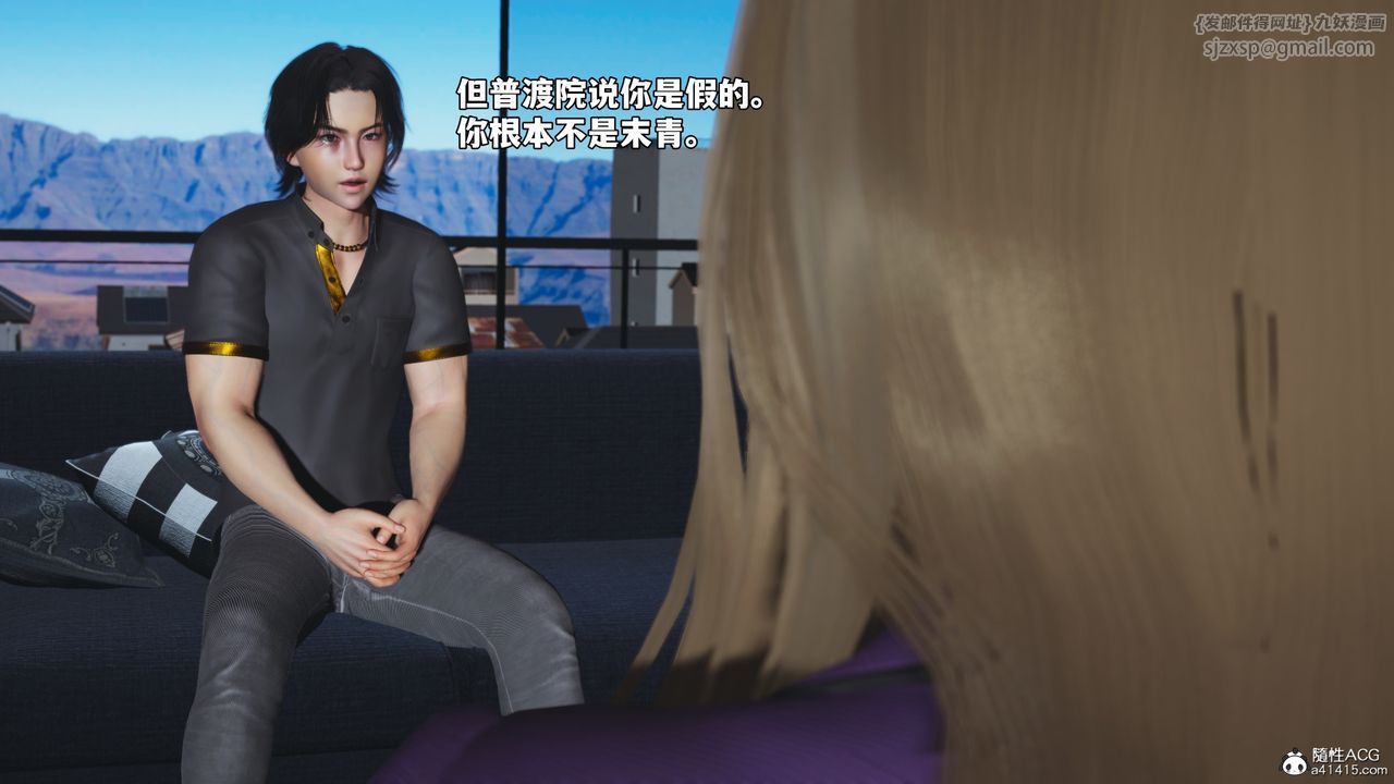 [3D]我成瞭大反派_第二季，第80話，第 11 页