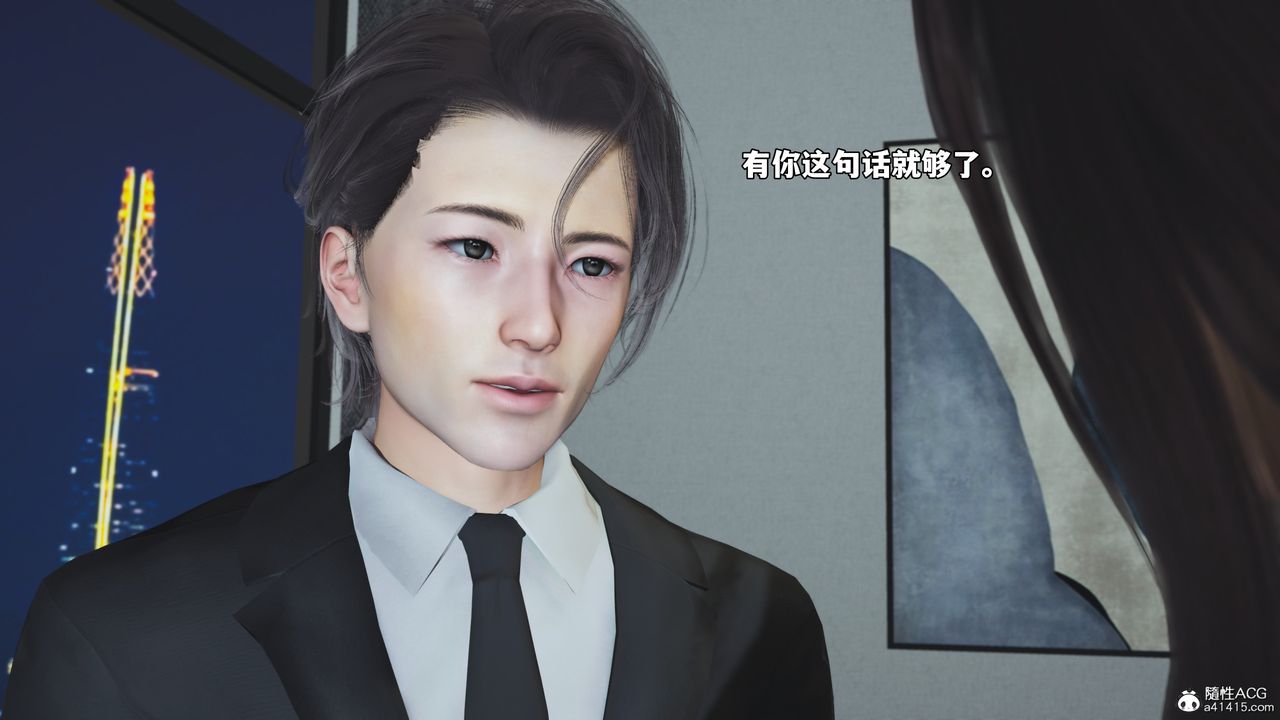 [3D]我成瞭大反派_第二季，第80話，第 40 页