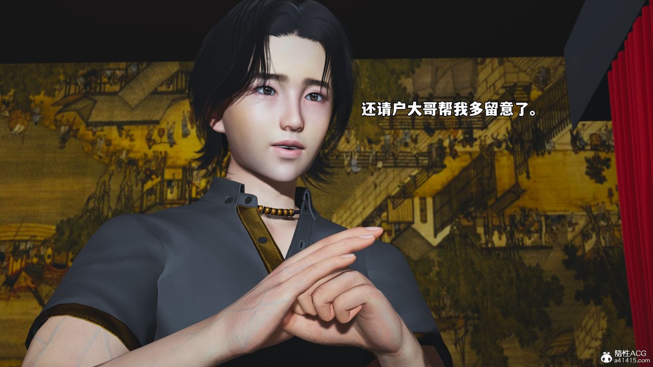 [3D]我成瞭大反派_第二季，第80話，第 69 页